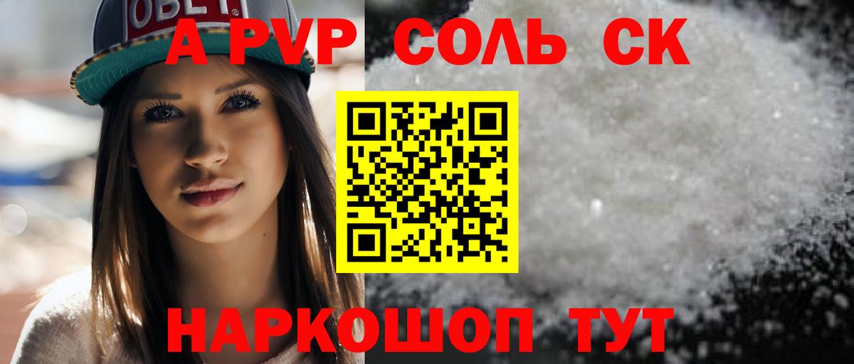 Новороссийск  где продают наркотики  Alpha-PVP  Вход с VPN  APVP СК  APVP кристаллы  A-PVP Соль 