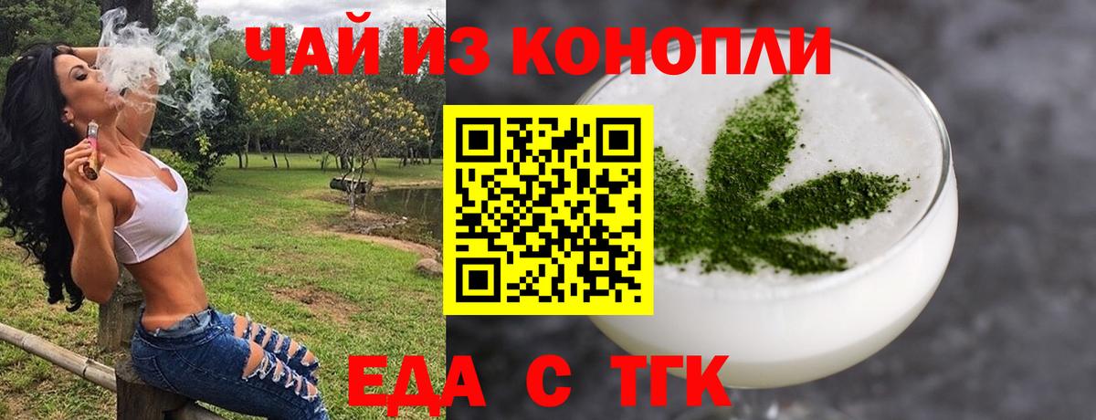 Печенье с ТГК конопля  Вход с VPN  Новороссийск 