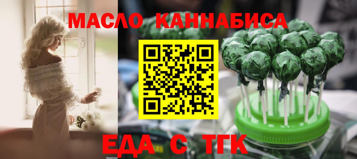 Canna-Cookies марихуана Новороссийск