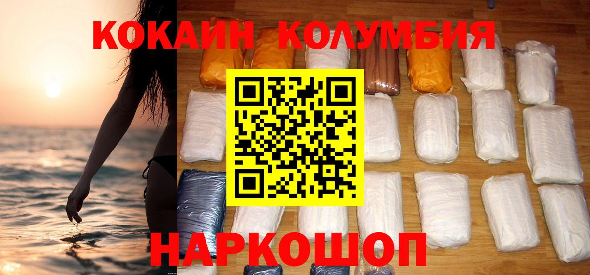закладки  Вход с VPN  КОКАИН  Новороссийск  КОКАИН 99%  КОКАИН Боливия 