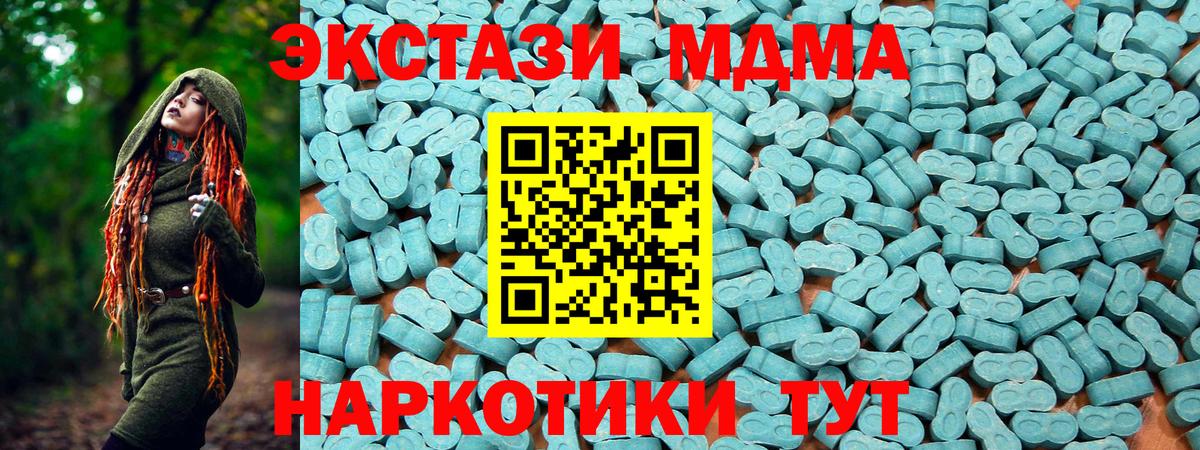 Экстази MDMA  Ecstasy DUBAI  Вход с VPN  мега маркетплейс  Новороссийск  ЭКСТАЗИ 