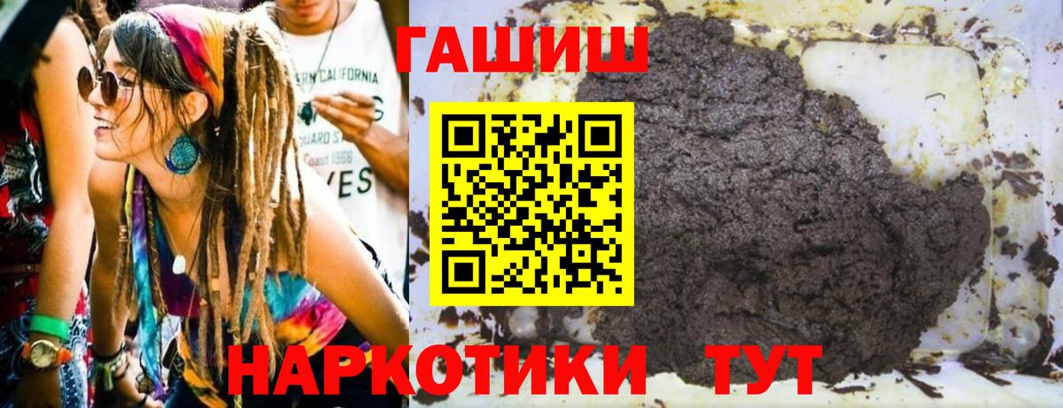 ГАШ  Вход с VPN  Новороссийск  ГАШ ice o lator 
