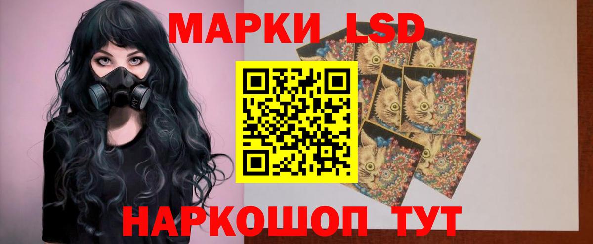 Новороссийск  LSD-25 экстази кислота  Вход с VPN 