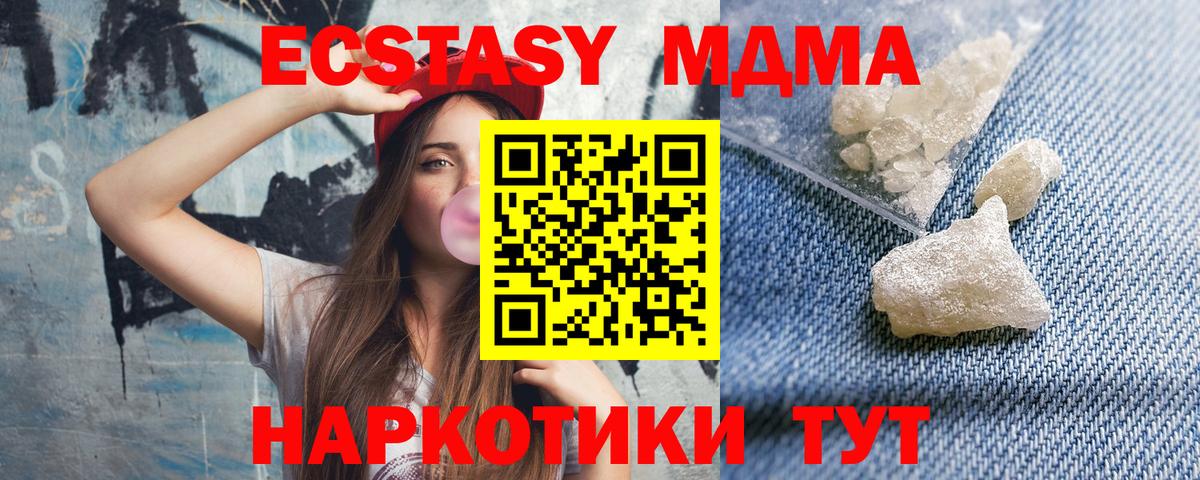 MDMA  МДМА молли  Вход с VPN  МДМА VHQ  Новороссийск 