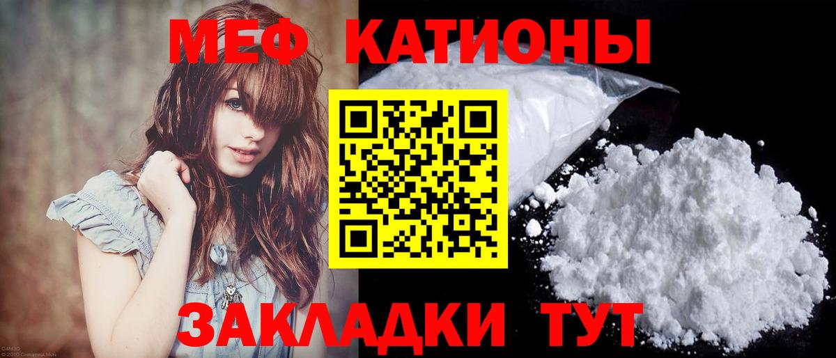 МЯУ-МЯУ  Меф VHQ  Мефедрон  Новороссийск  Вход с VPN  МЕФ мяу мяу 