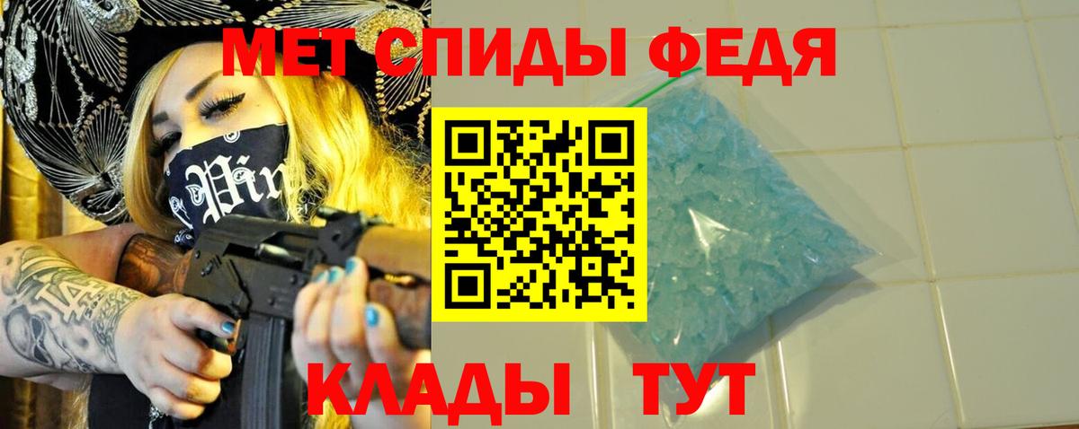 Новороссийск  МЕТАМФЕТАМИН винт  Вход с VPN  МЕТАМФЕТАМИН винт 