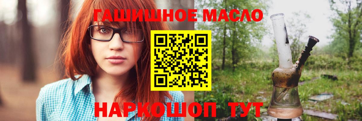 цена   Вход с VPN  Новороссийск  ТГК THC oil 